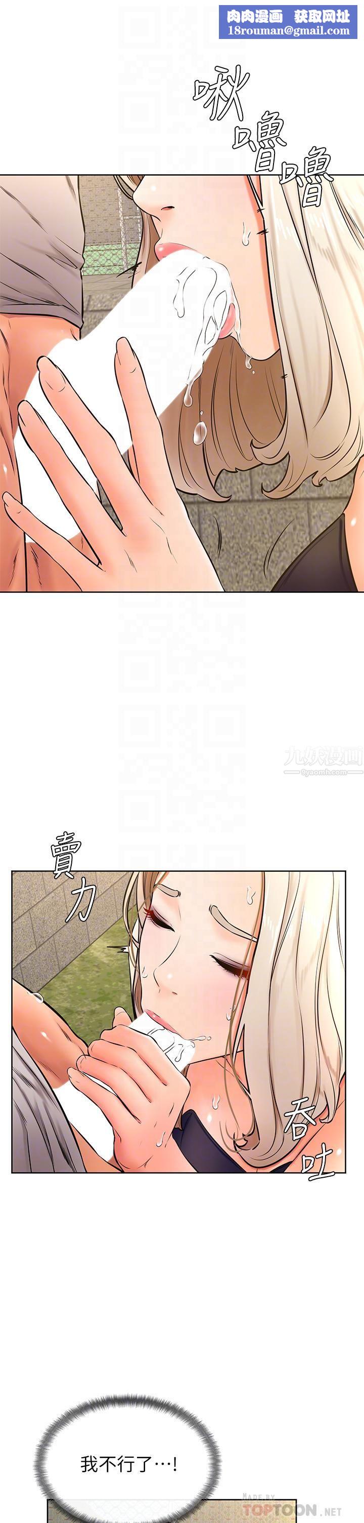 学弟,甘巴爹捏!第29话-人傢今天想被中出♥