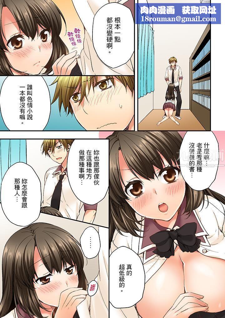 竟然被青梅竹马弄到高潮第9话