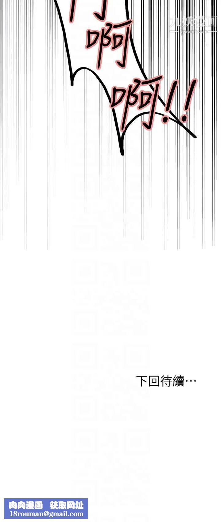 夺爱的滋味第52话-和初恋的新起点