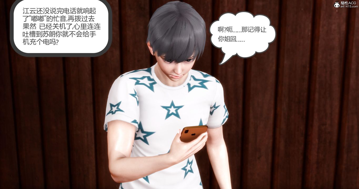 [3D]妈妈和女友是仇敌的性奴第06章【第2话】