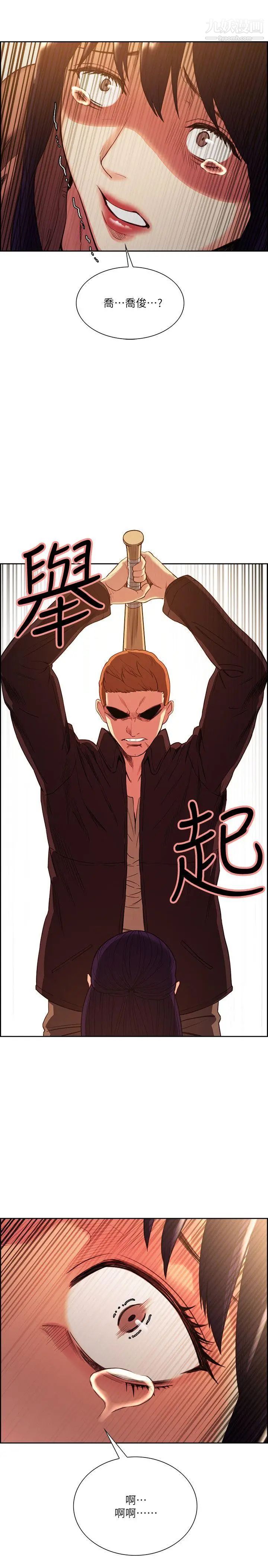 夺爱的滋味最终话-旧生活完结及新的开始