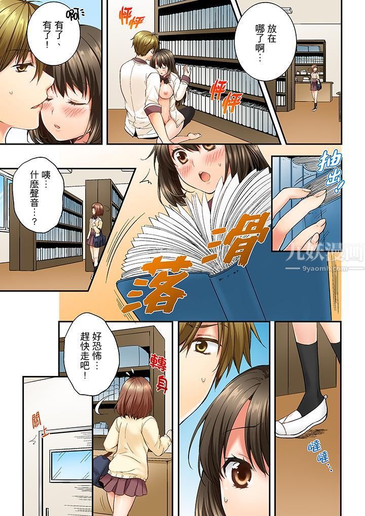 竟然被青梅竹马弄到高潮第10话