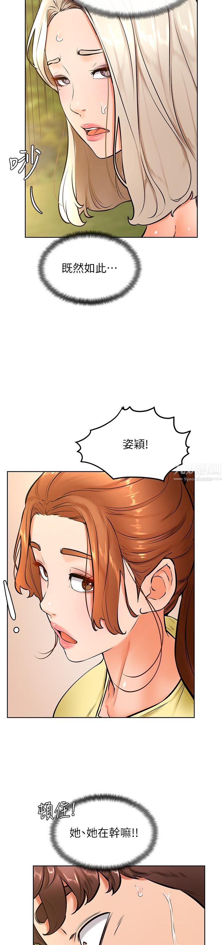 学弟,甘巴爹捏!第29话-人傢今天想被中出♥