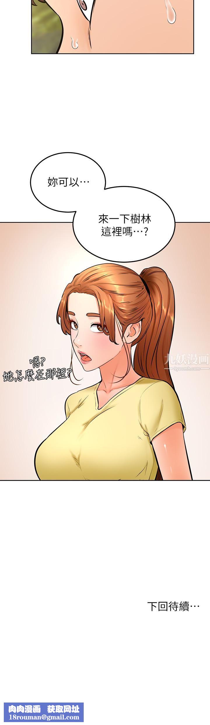 学弟,甘巴爹捏!第29话-人傢今天想被中出♥