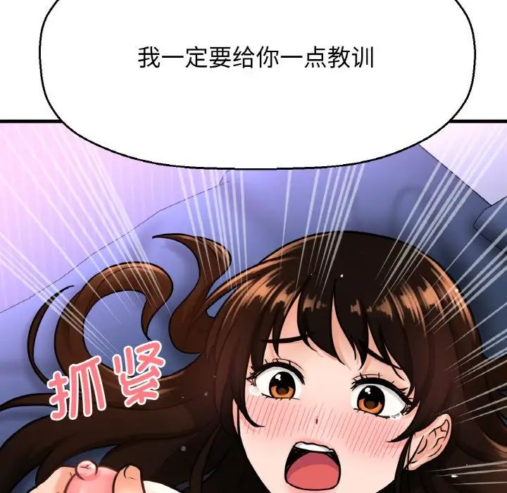我的女王第11话