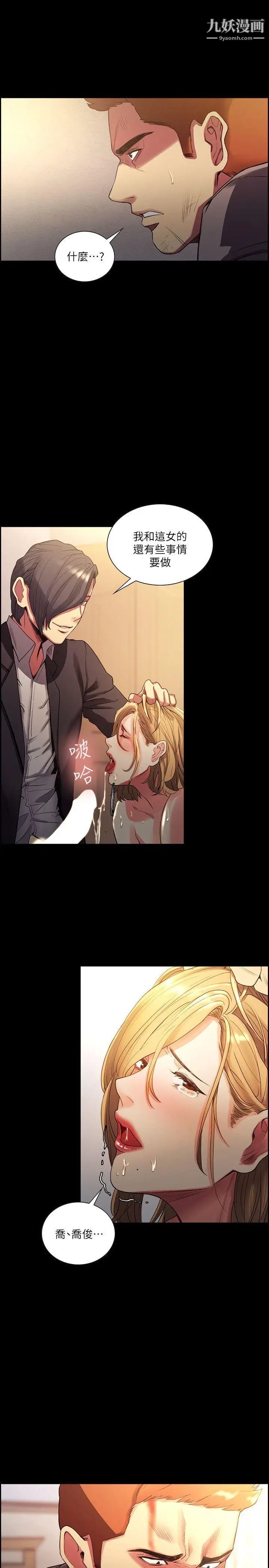 夺爱的滋味最终话-旧生活完结及新的开始