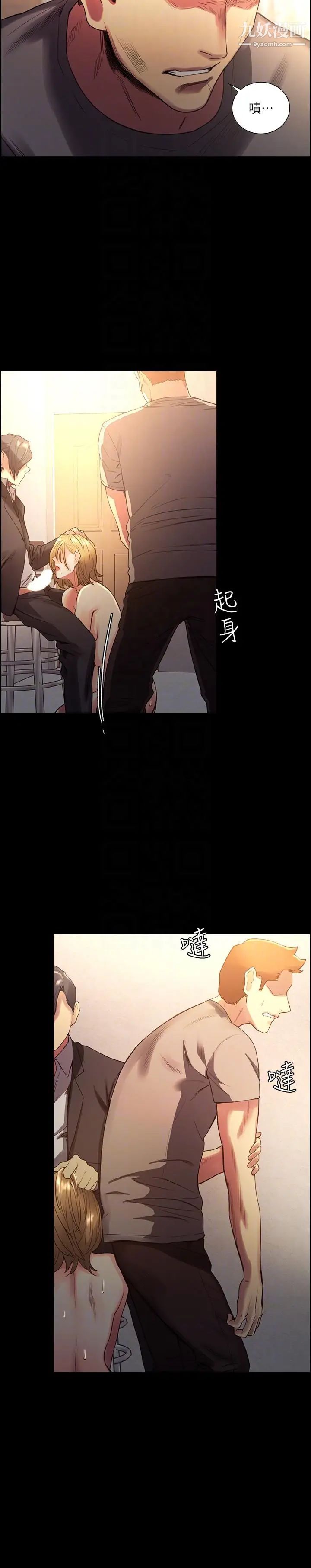 奪愛的滋味最終話-舊生活完結及新的開始