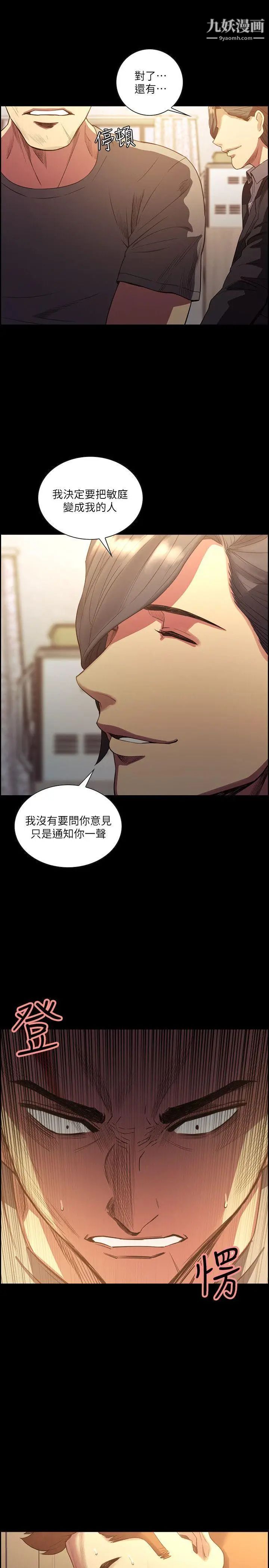 夺爱的滋味最终话-旧生活完结及新的开始