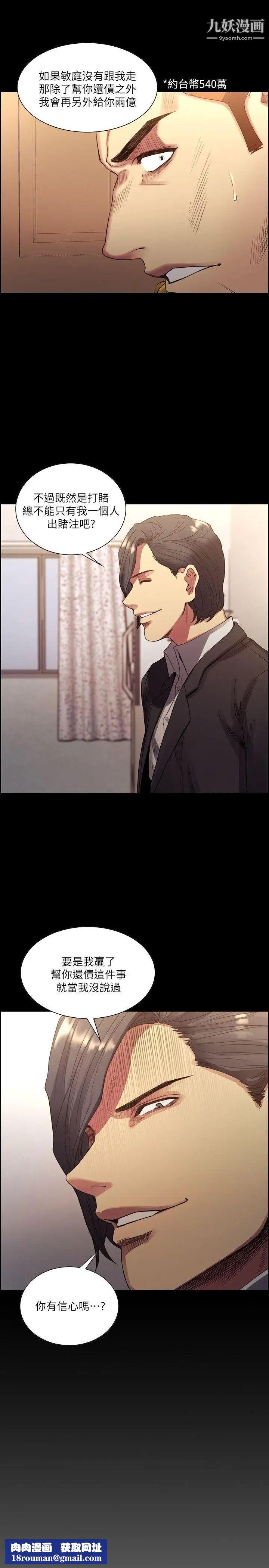 夺爱的滋味最终话-旧生活完结及新的开始