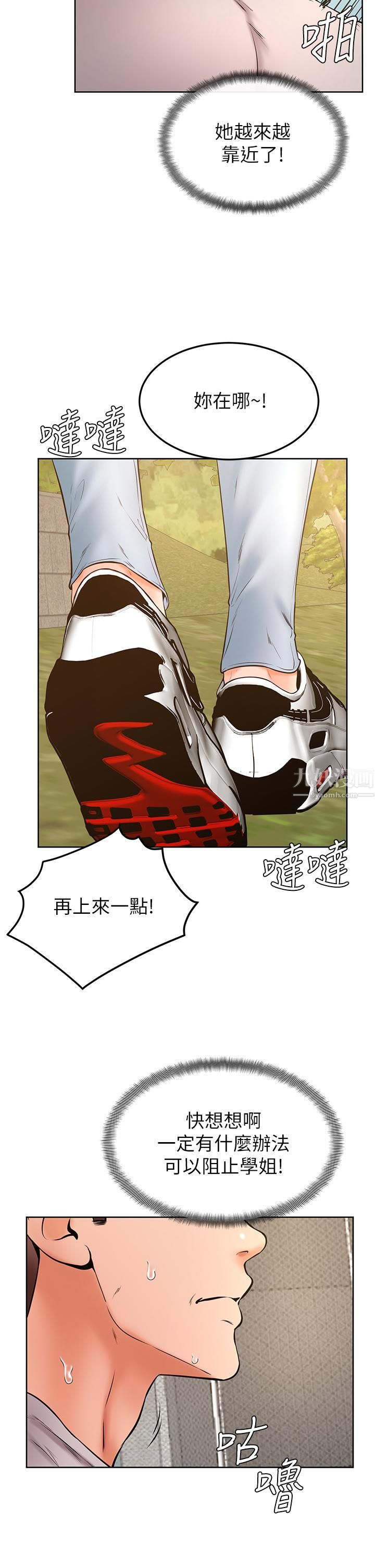 学弟,甘巴爹捏!第30话-在野外用肉棒教训骚货学姐