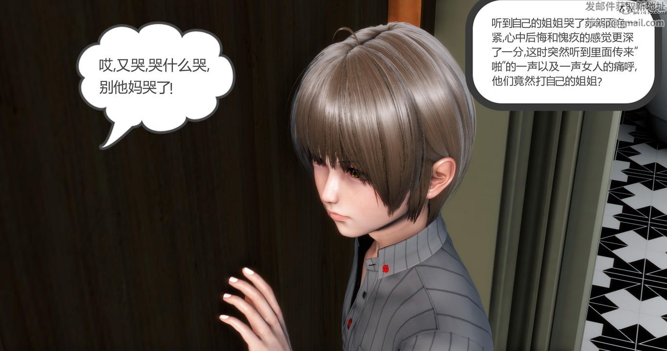 [3D]妈妈和女友是仇敌的性奴第06章【第2话】