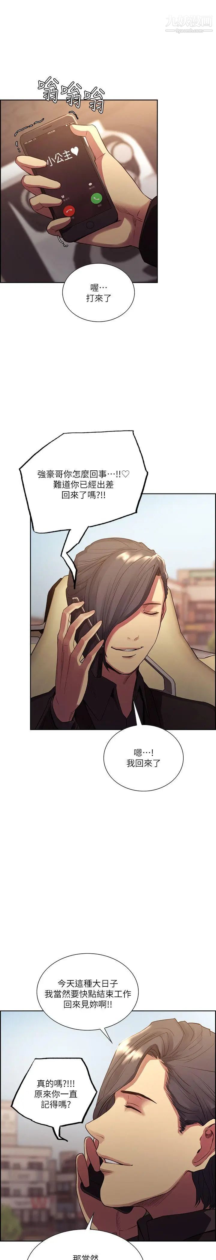 夺爱的滋味最终话-旧生活完结及新的开始