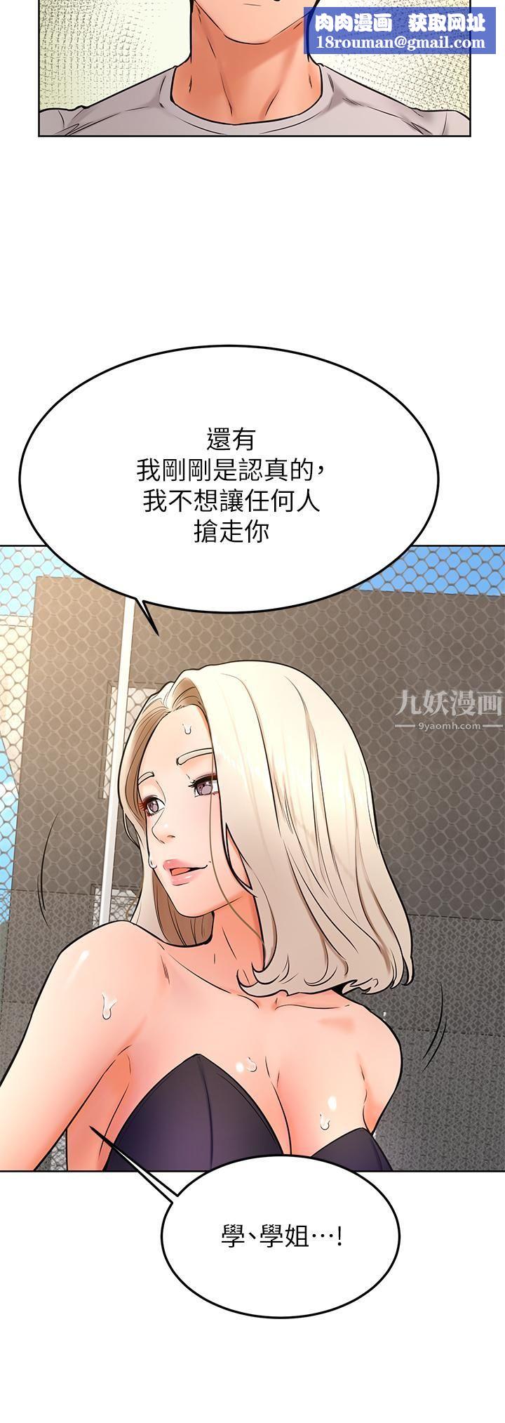 学弟,甘巴爹捏!第30话-在野外用肉棒教训骚货学姐