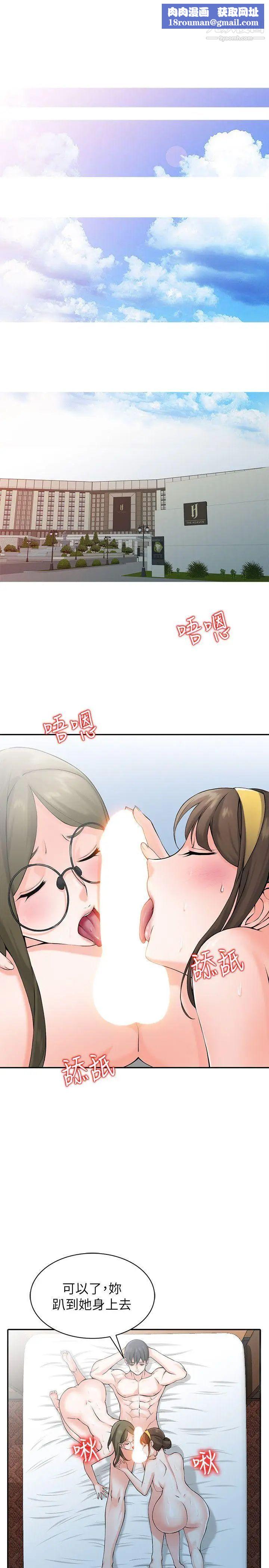 异乡人:意外桃花源第1话-大企业继承人，朱恒燮