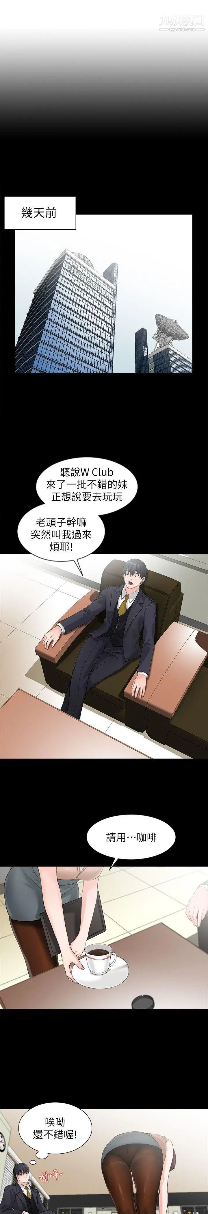 異鄉人:意外桃花源第1話-大企業繼承人，朱恒燮