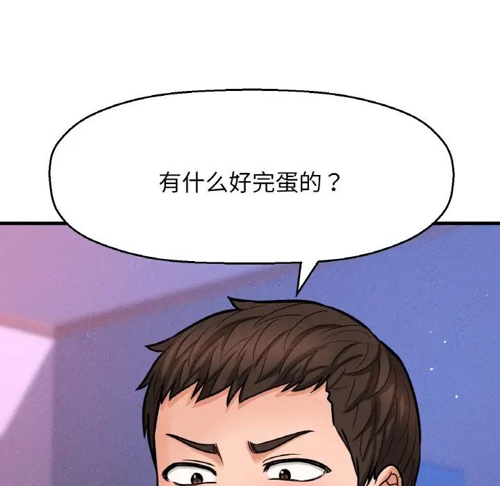 我的女王第11话