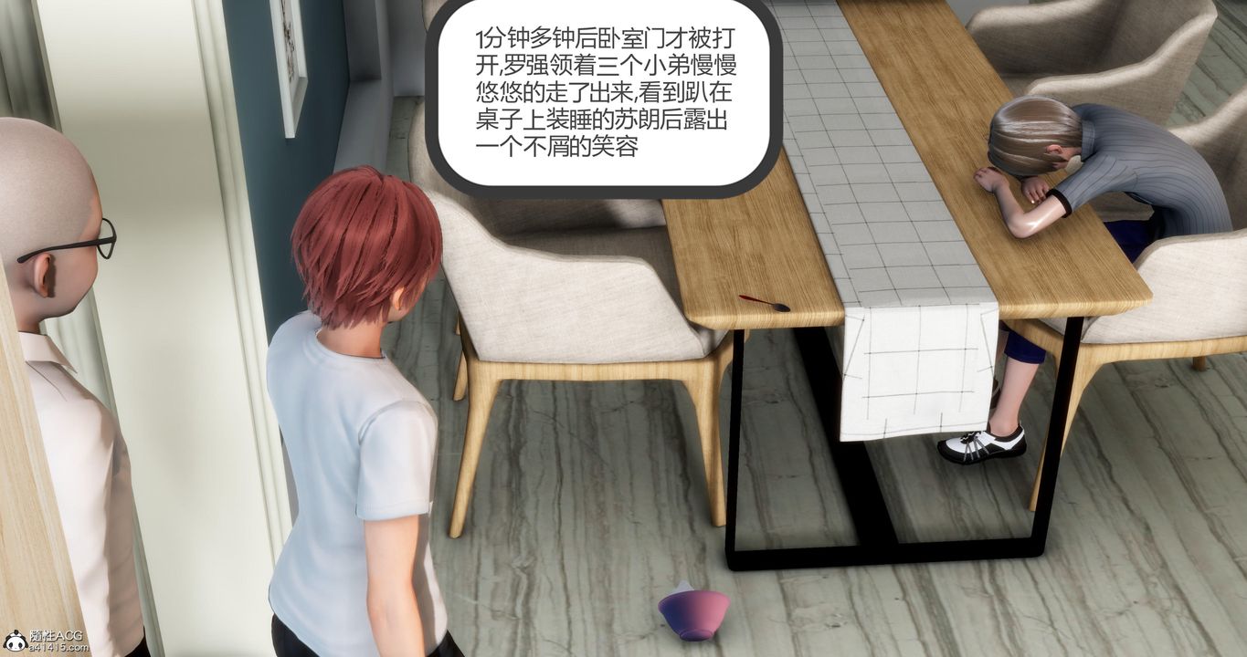 [3D]妈妈和女友是仇敌的性奴第06章【第2话】