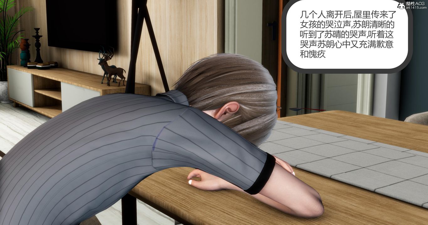 [3D]妈妈和女友是仇敌的性奴第06章【第2话】