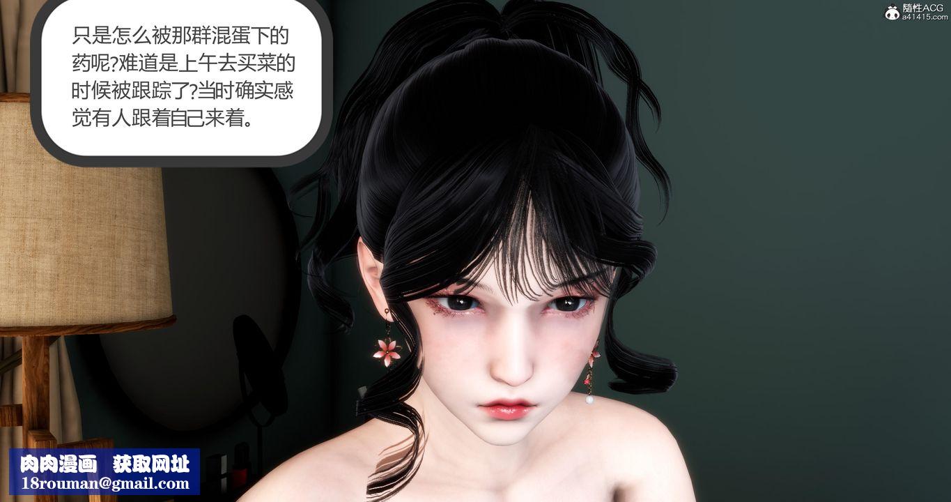 [3D]妈妈和女友是仇敌的性奴第06章【第2话】