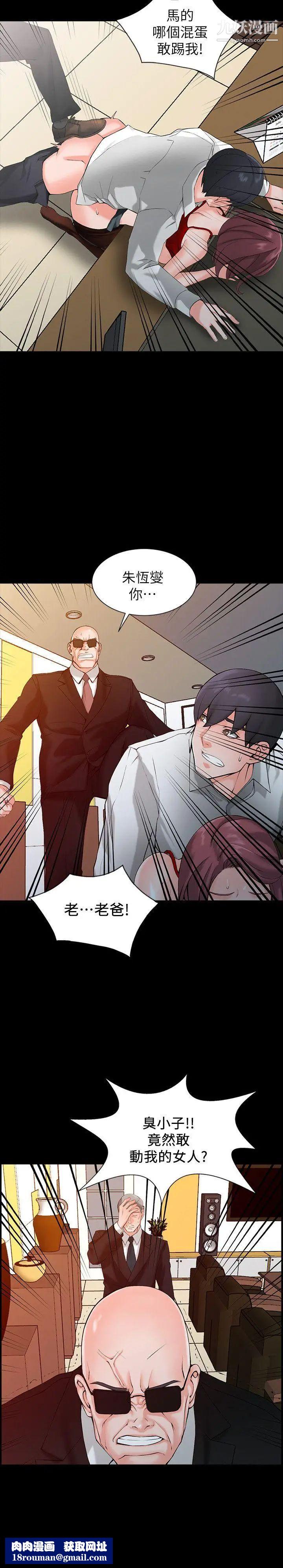 异乡人:意外桃花源第1话-大企业继承人，朱恒燮