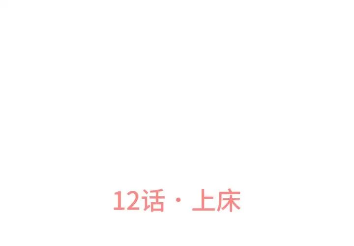 我的女王第12话