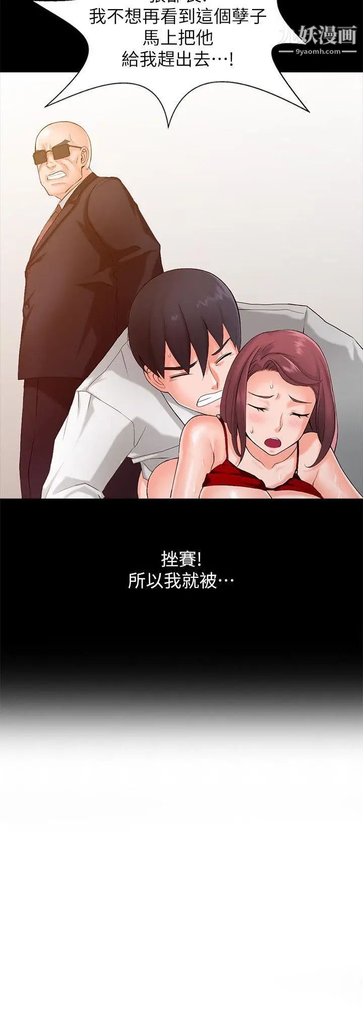 异乡人:意外桃花源第1话-大企业继承人，朱恒燮