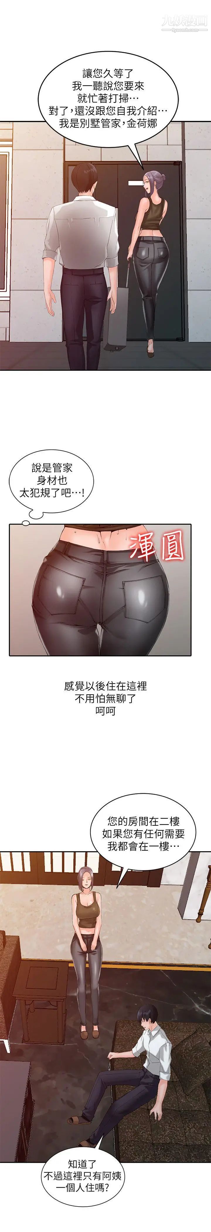 異鄉人:意外桃花源第1話-大企業繼承人，朱恒燮