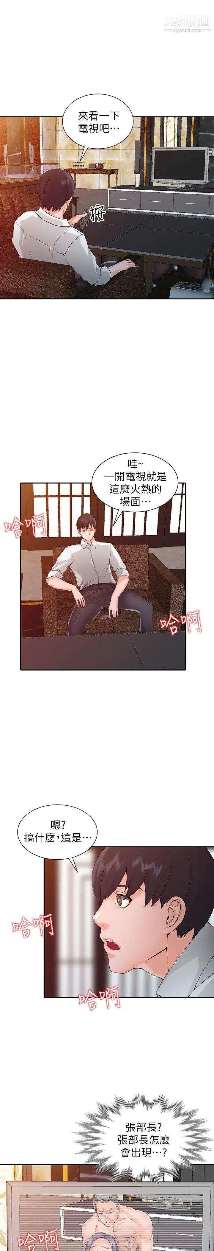 异乡人:意外桃花源第1话-大企业继承人，朱恒燮