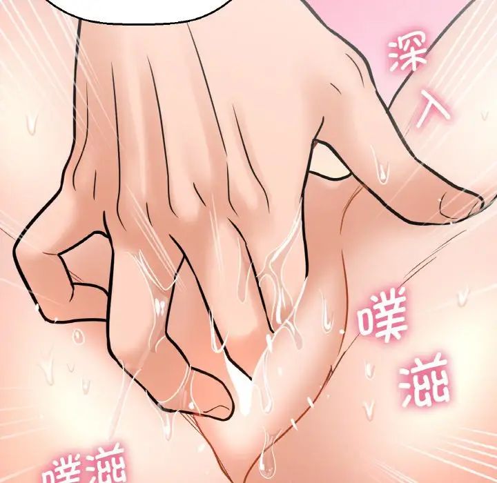 我的女王第12话