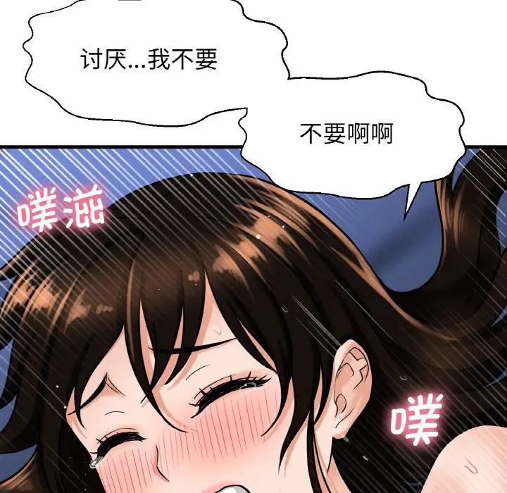 我的女王第12话