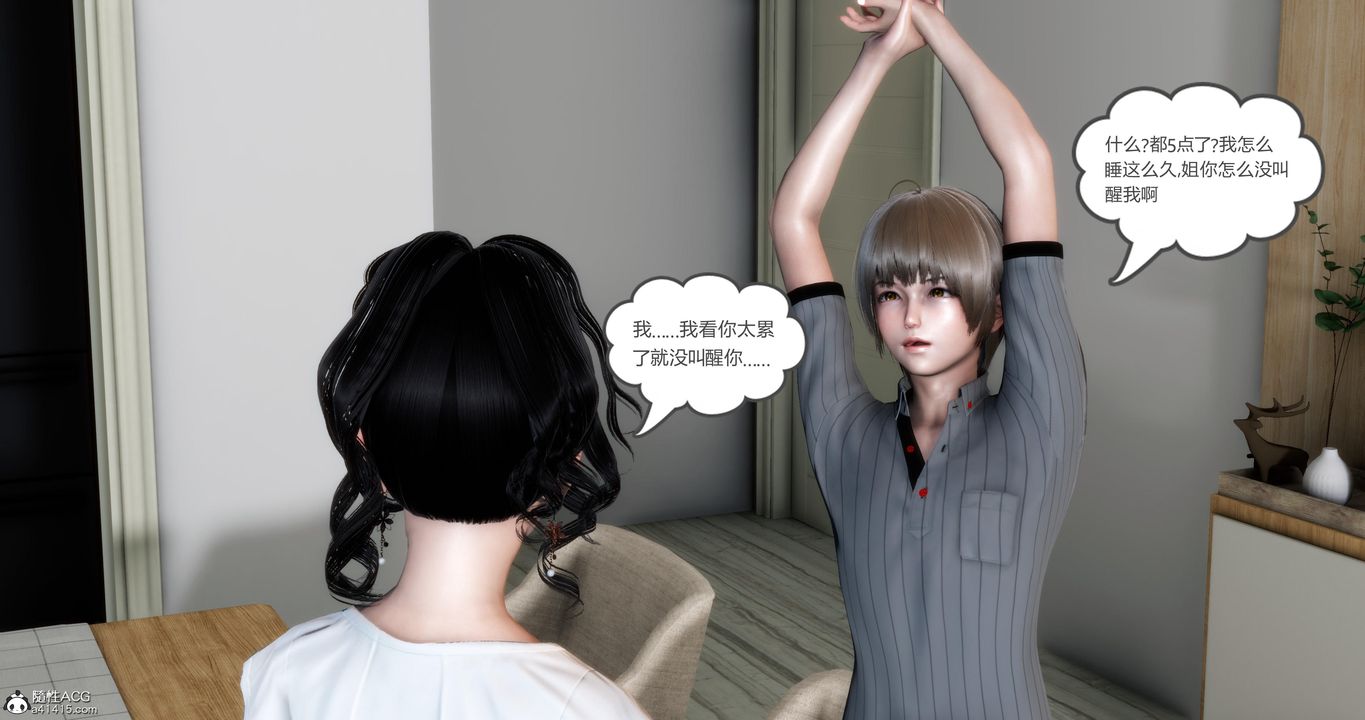 [3D]妈妈和女友是仇敌的性奴第06章【第3话】