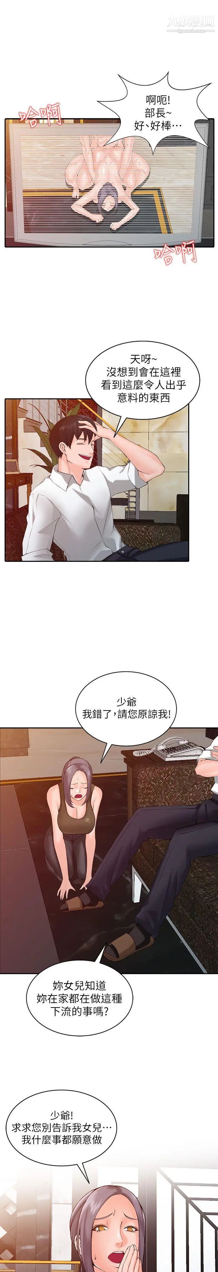 异乡人:意外桃花源第1话-大企业继承人，朱恒燮