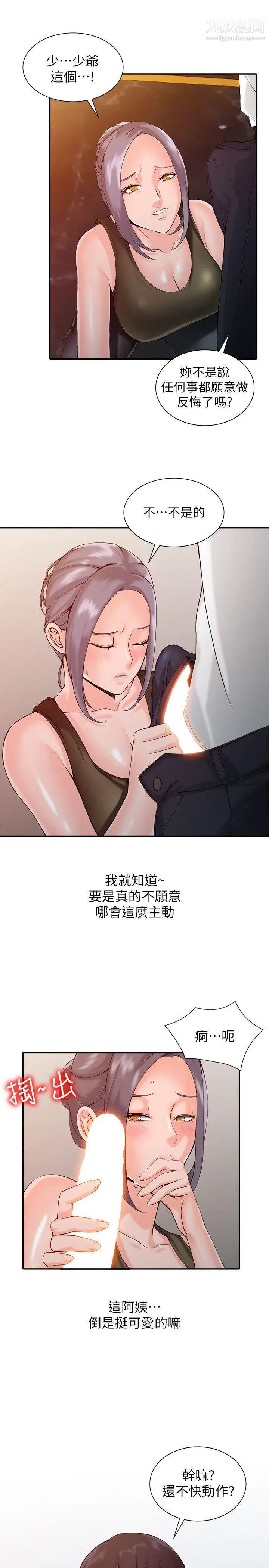 異鄉人:意外桃花源第1話-大企業繼承人，朱恒燮