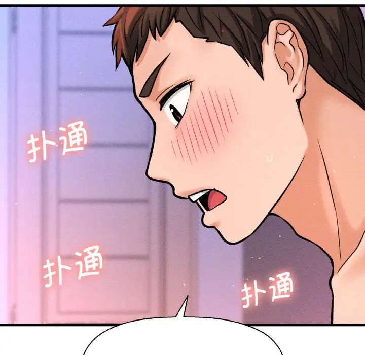 我的女王第12話