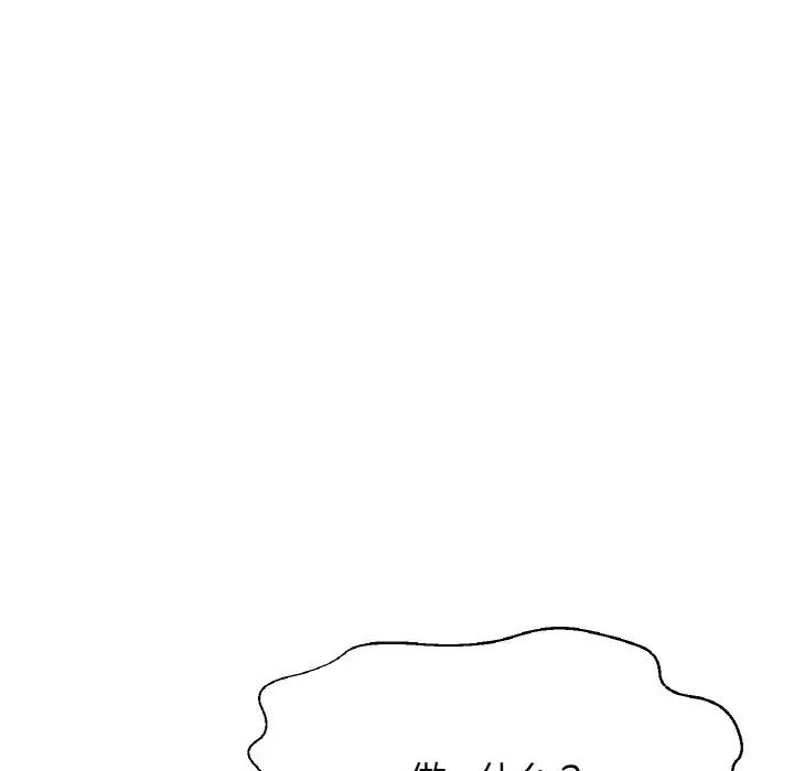 我的女王第12話