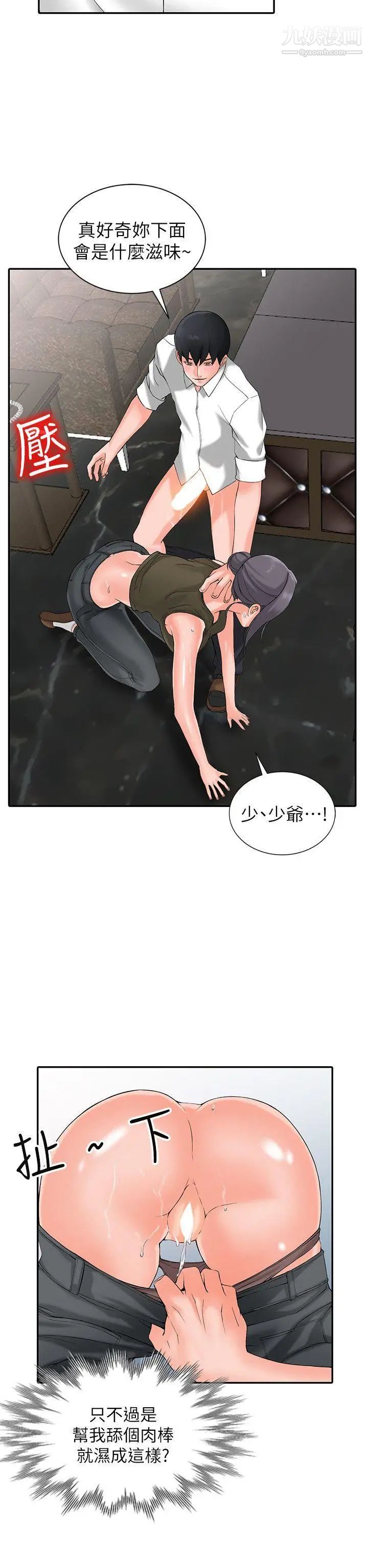 异乡人:意外桃花源第2话-你也不想被女儿发现吧?