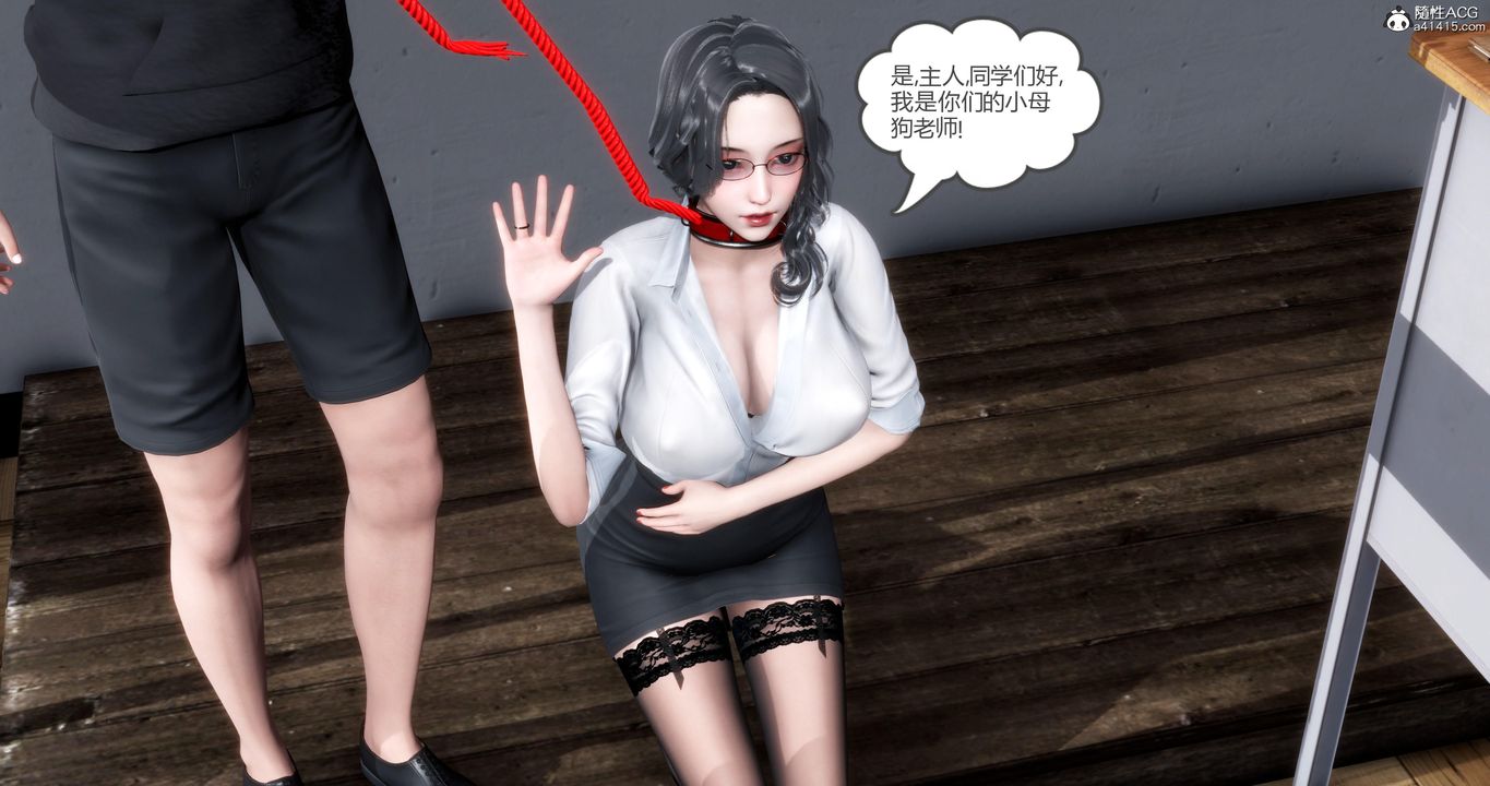 [3D]妈妈和女友是仇敌的性奴第06章【第3话】