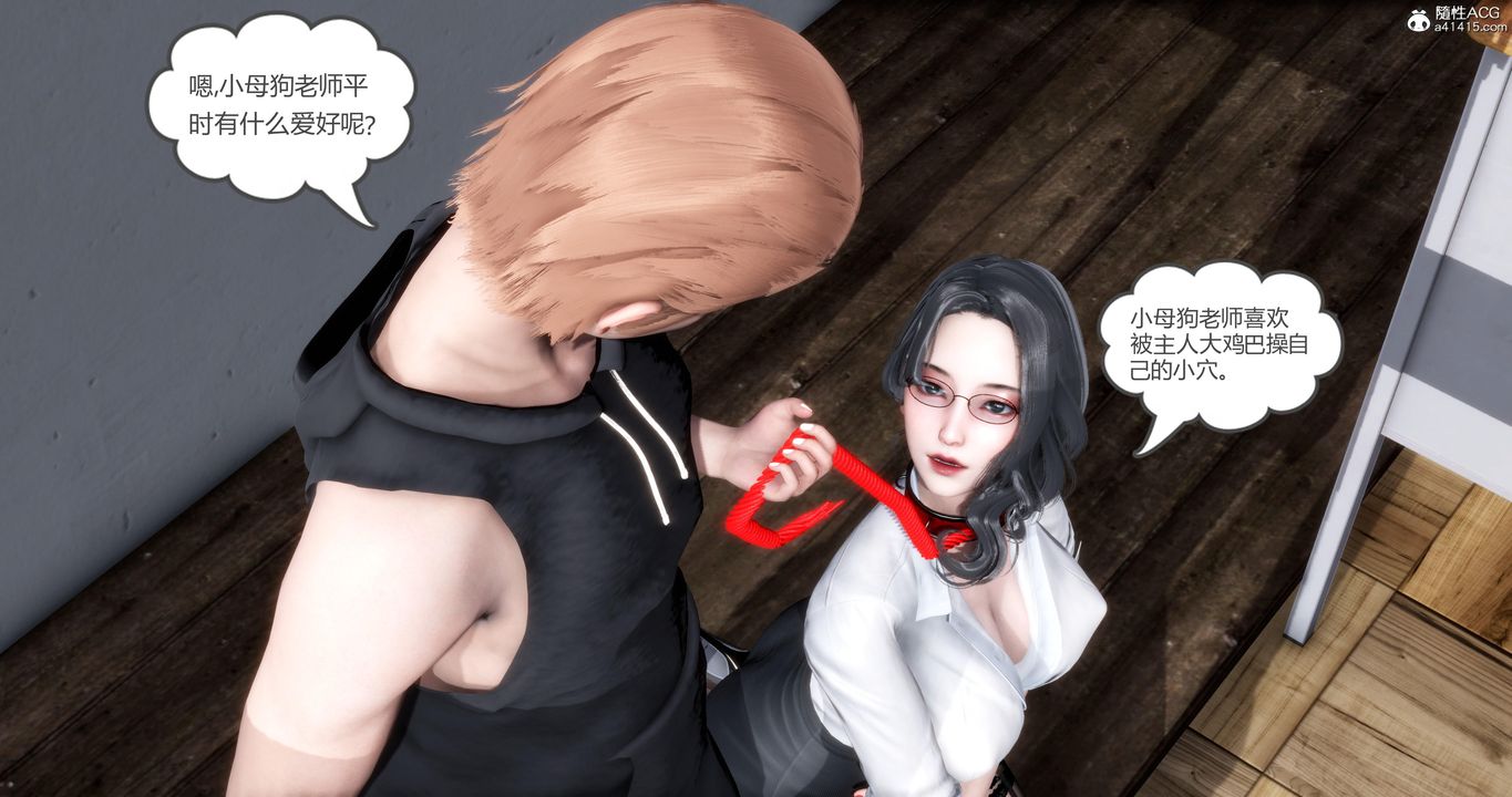 [3D]媽媽和女友是仇敵的性奴第06章【第3話】