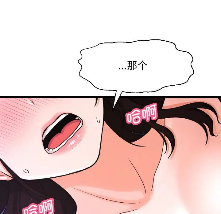 我的女王第12话