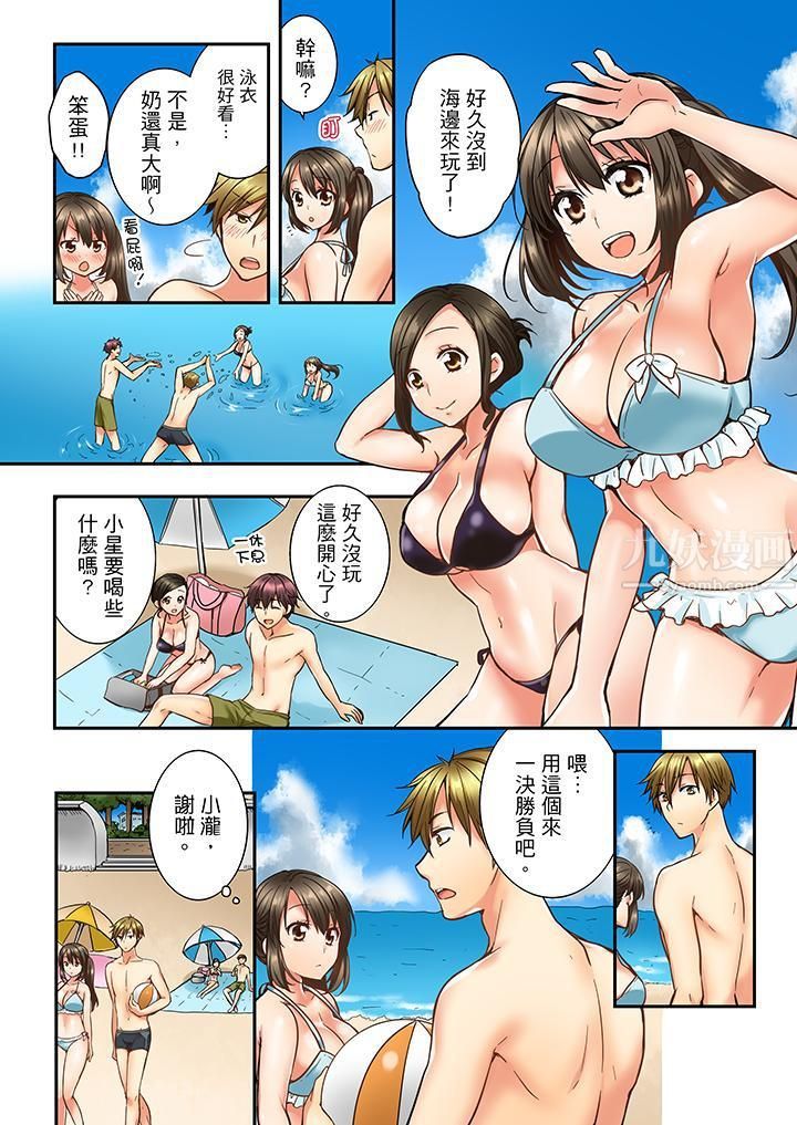 竟然被青梅竹馬弄到高潮第15話