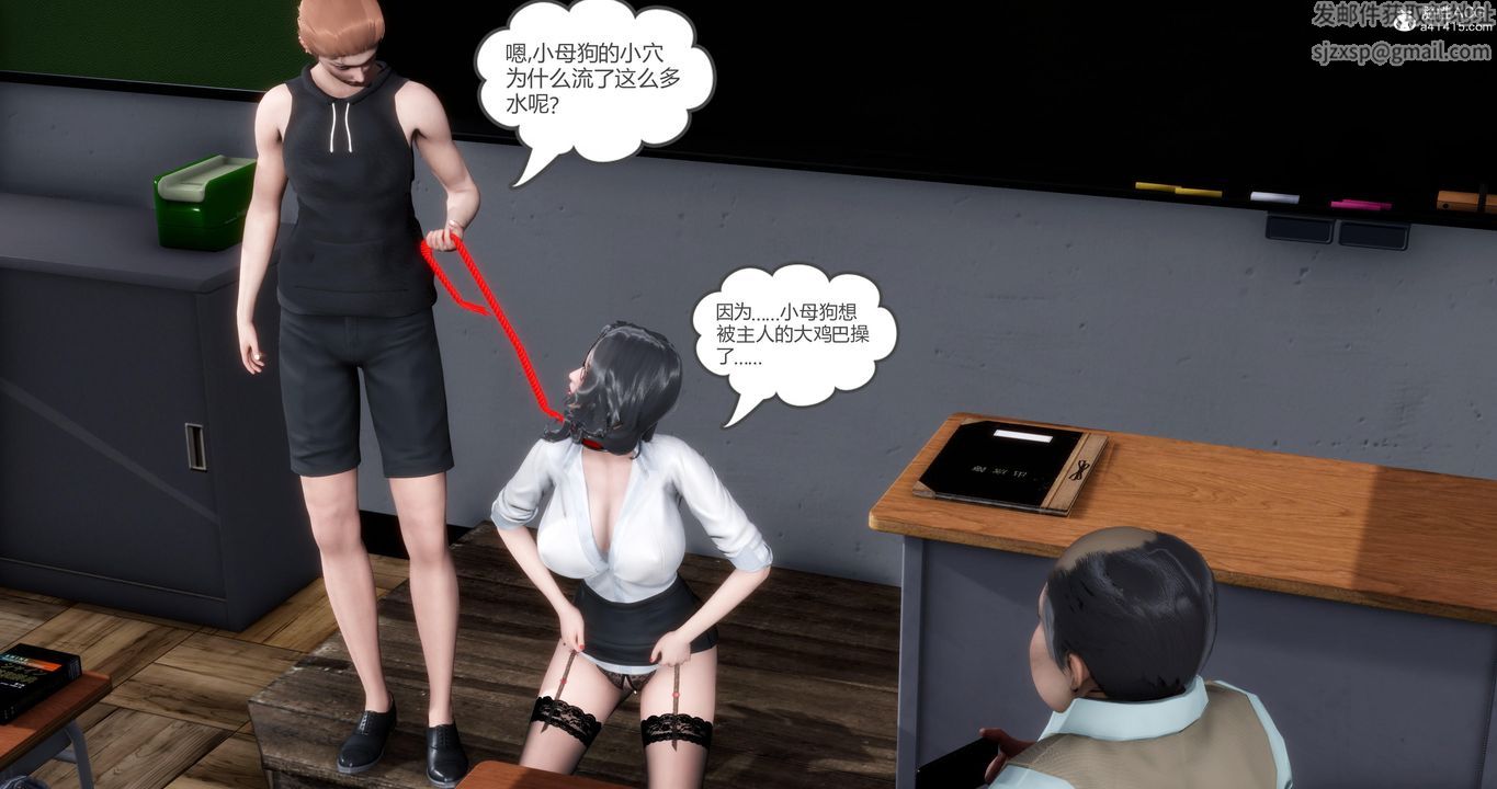 [3D]媽媽和女友是仇敵的性奴第06章【第3話】