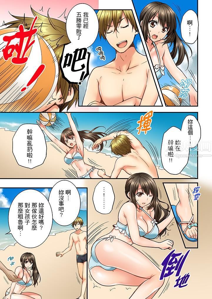 竟然被青梅竹馬弄到高潮第15話