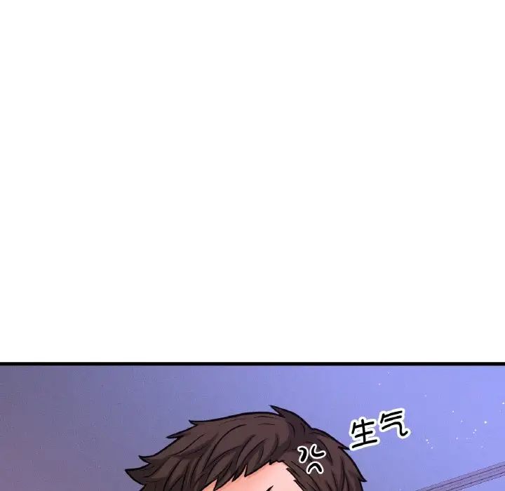 我的女王第12话