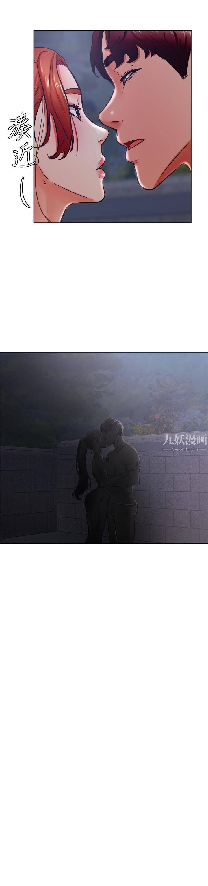 学弟,甘巴爹捏!第32话-想把第一次交给你