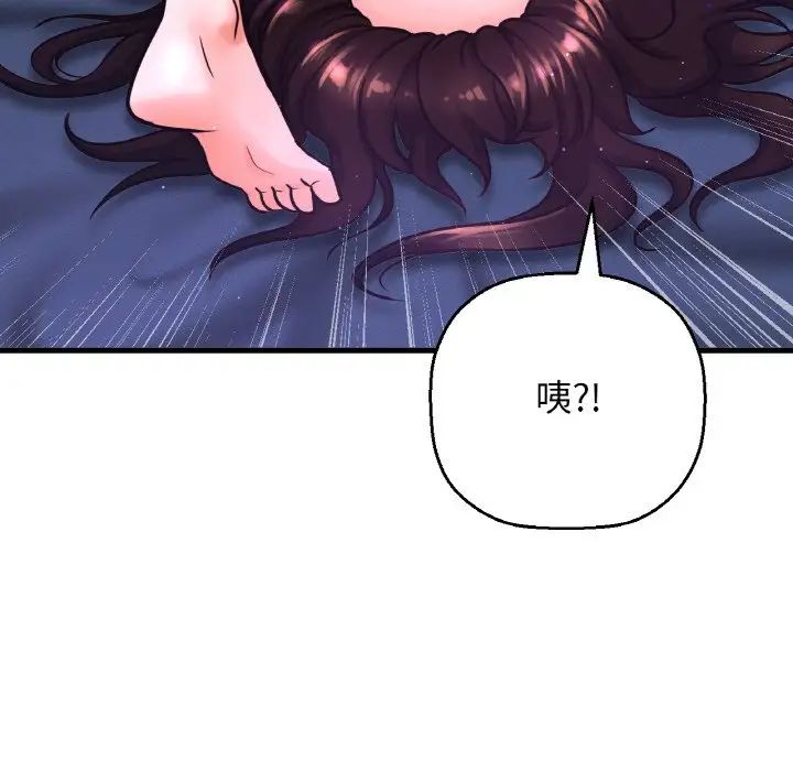 我的女王第12话