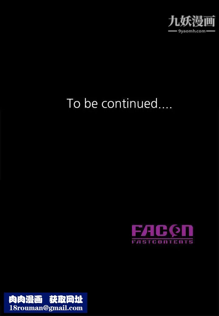 异乡人:意外桃花源第2话-你也不想被女儿发现吧?