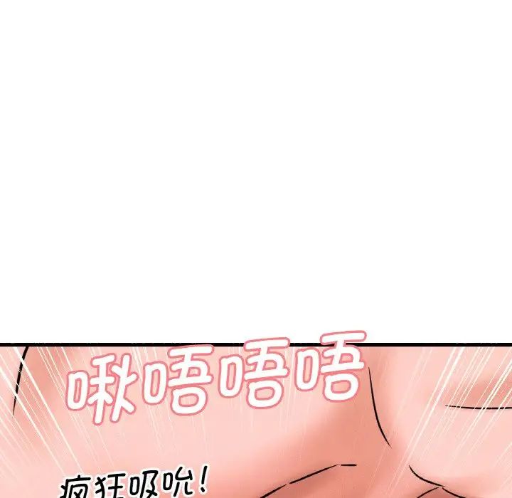 我的女王第12话