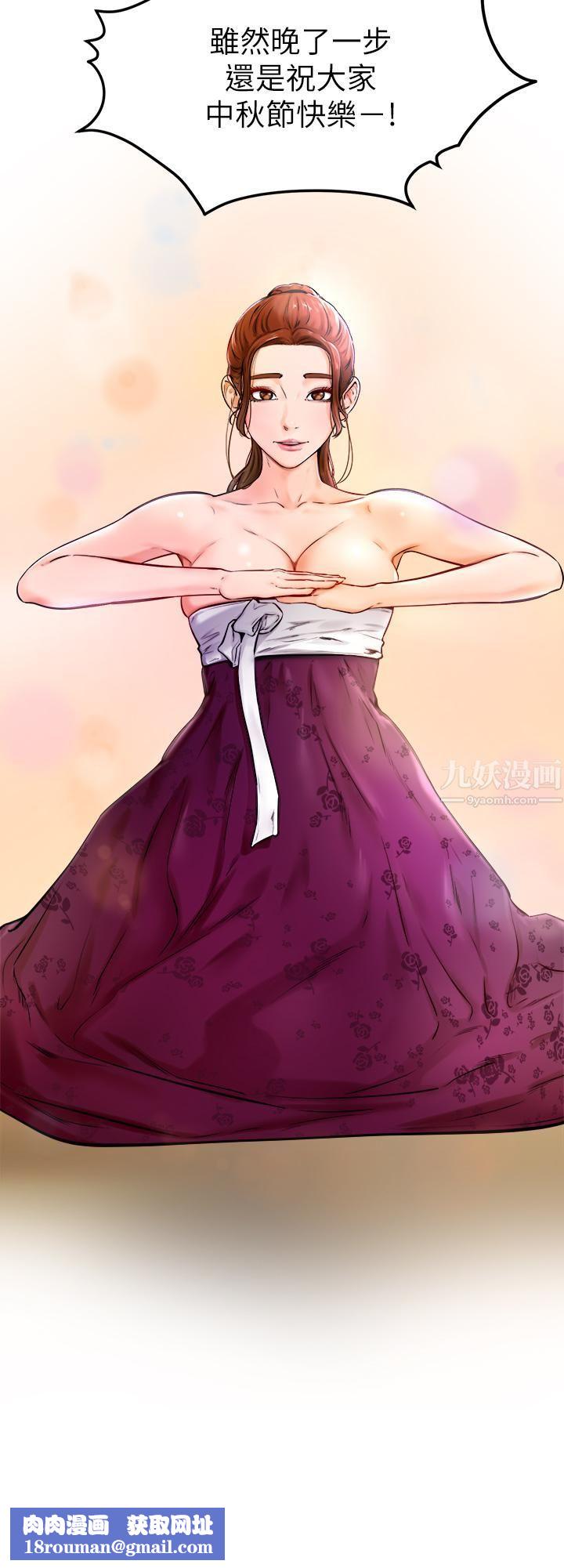 学弟,甘巴爹捏!第32话-想把第一次交给你