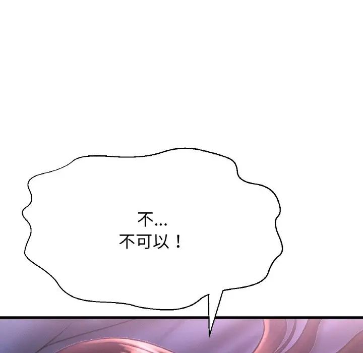 我的女王第12话