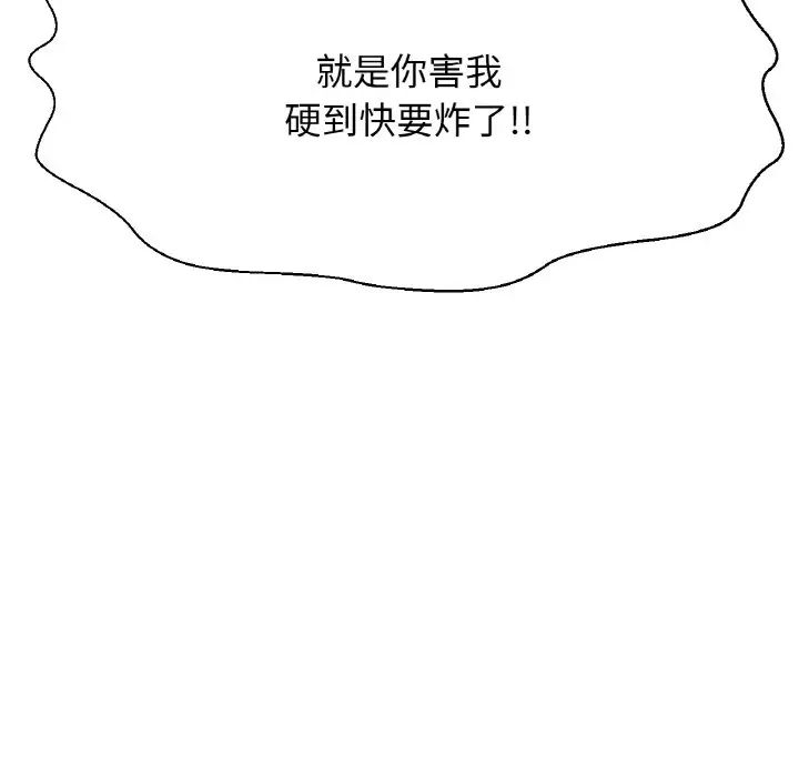 我的女王第12话